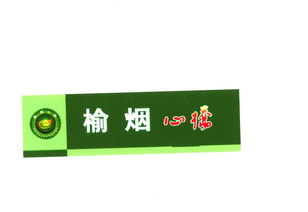 陜西省煙草公司榆林分公司 推動地方煙草產(chǎn)業(yè)高質(zhì)量發(fā)展