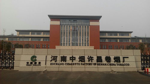 中煙許昌卷煙廠標(biāo)識(shí)系統(tǒng)案例賞析 企業(yè)文化與品牌形象的視覺傳達(dá)